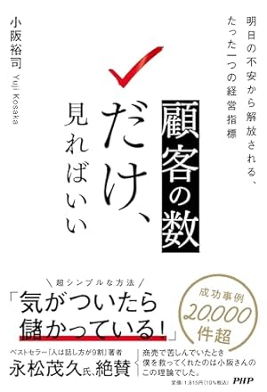 マンガでわかる! 安売りするな! 「価値」を売れ! | 藤村 正宏, 矢尾